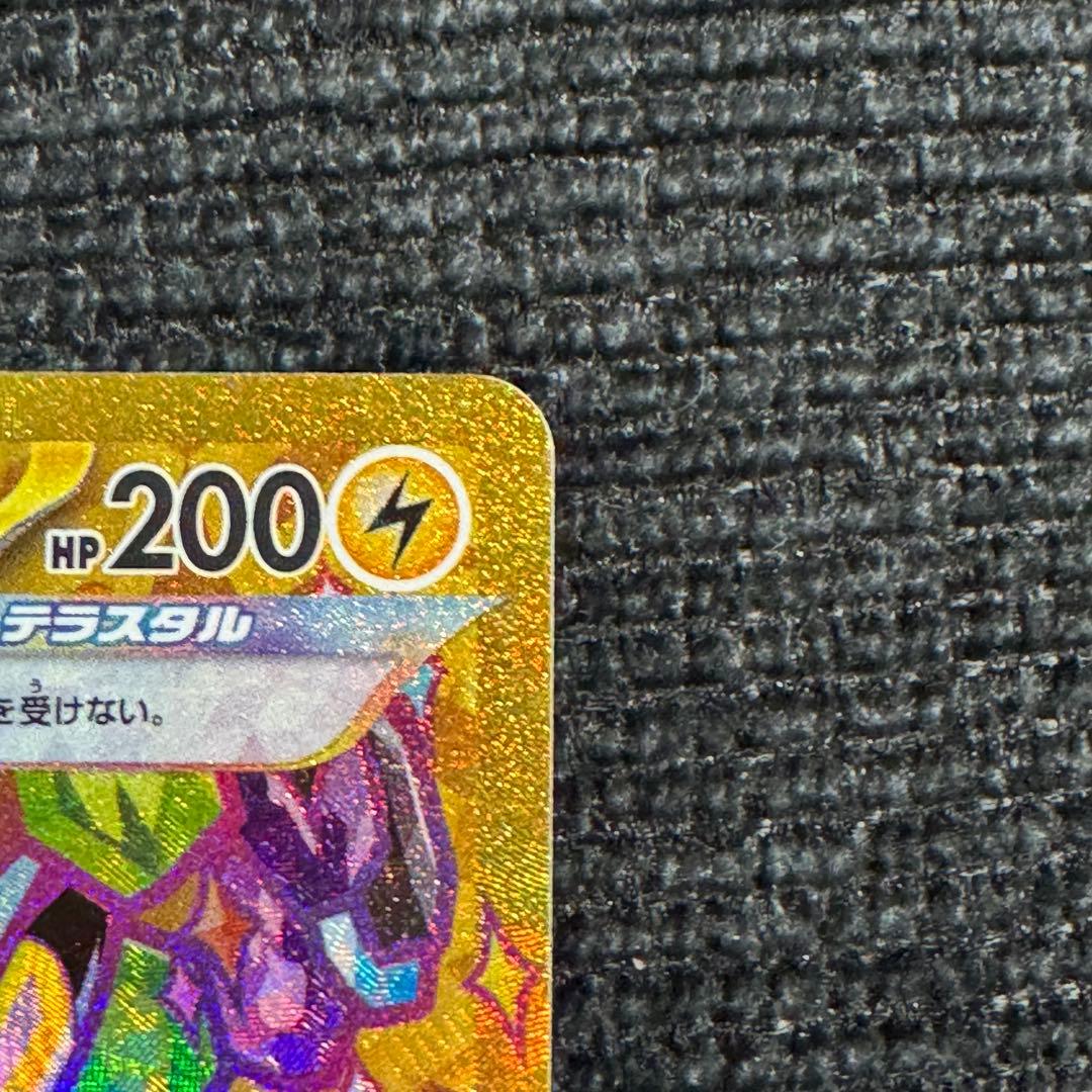 ピカチュウex ur