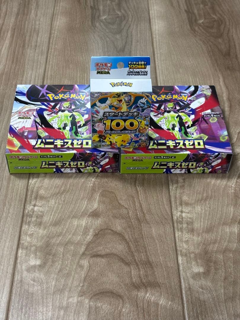 ムニキスゼロ 【シュリンクなし　ペリペリあり】2個セット＋スタートデッキ100