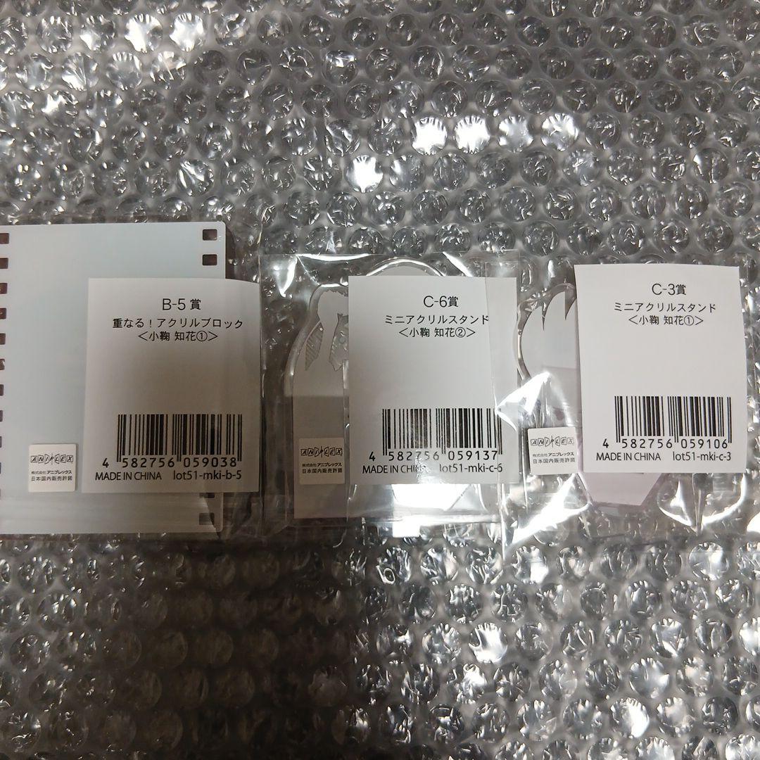 負けヒロインが多すぎる！小鞠知花　セット きゃらっとくじ