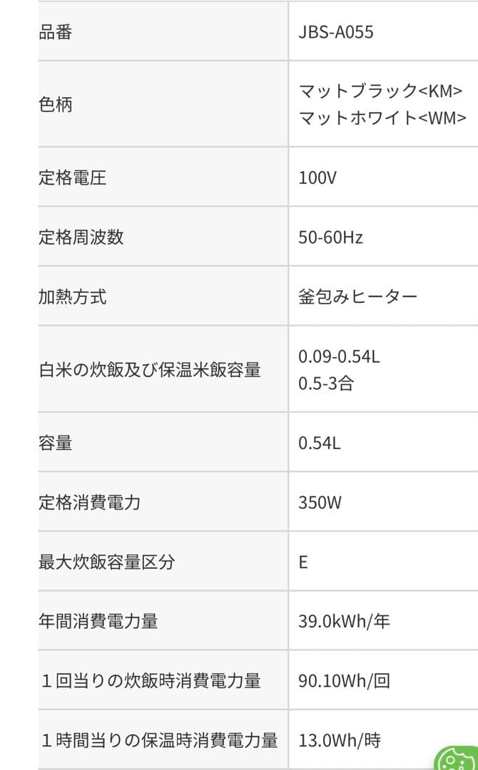 美品⭐︎TIGER マイコンジャー炊飯器 JBS-A055 マットホワイト