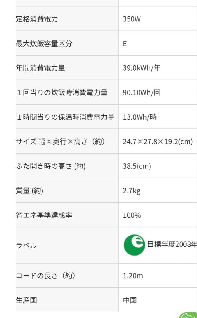 美品⭐︎TIGER マイコンジャー炊飯器 JBS-A055 マットホワイト