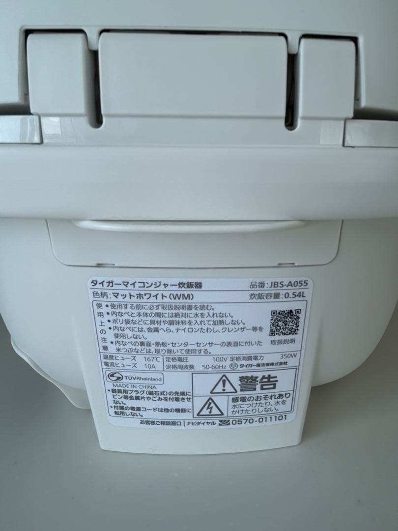 美品⭐︎TIGER マイコンジャー炊飯器 JBS-A055 マットホワイト