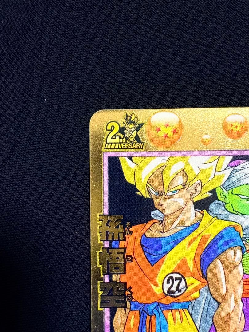 DBH GPB8-24 孫悟空 非売品 プロモーション 希少 美品