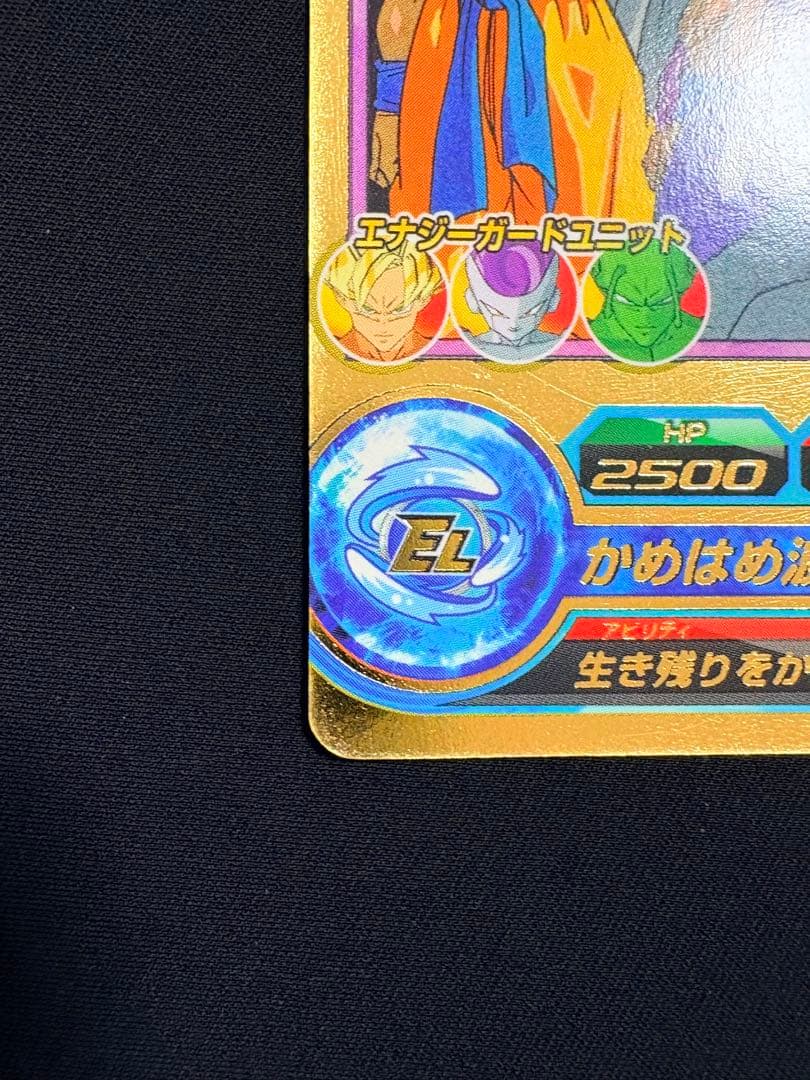 DBH GPB8-24 孫悟空 非売品 プロモーション 希少 美品