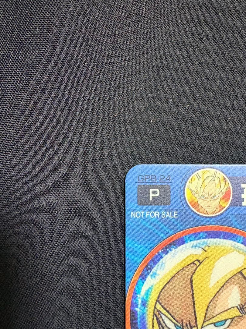 DBH GPB8-24 孫悟空 非売品 プロモーション 希少 美品