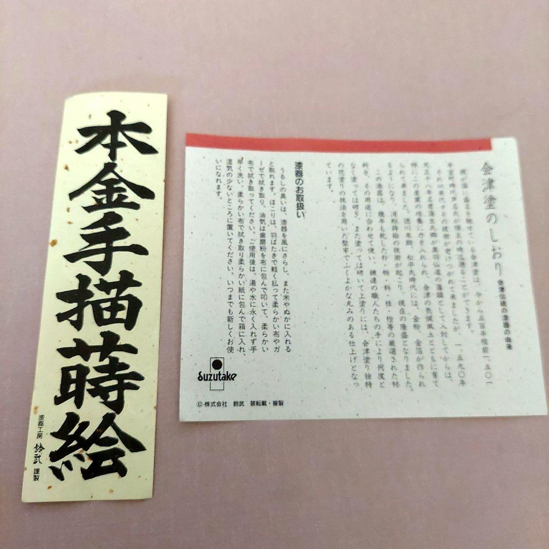 再値下げ！直径48【会津塗】本金手描蒔絵　特大皿　パーティープレート　漆　尺6寸
