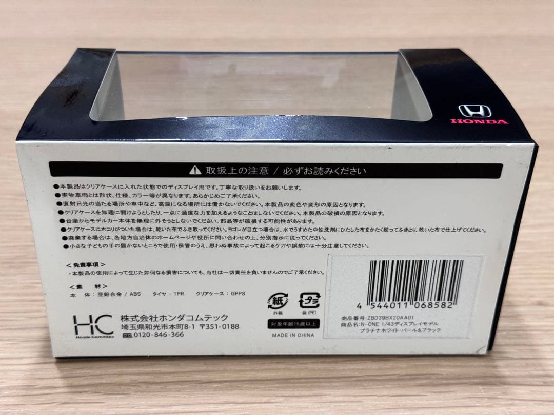 ホンダ N-ONE☆ミニカー ホワイト　ツートン1/43 非売品