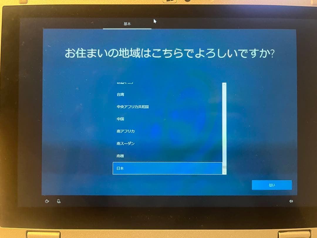 レッツノート 8GB SSD256GB Windows