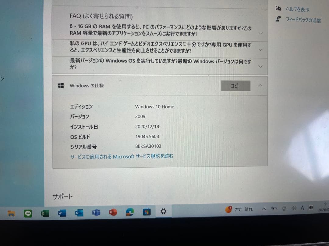 レッツノート 8GB SSD256GB Windows