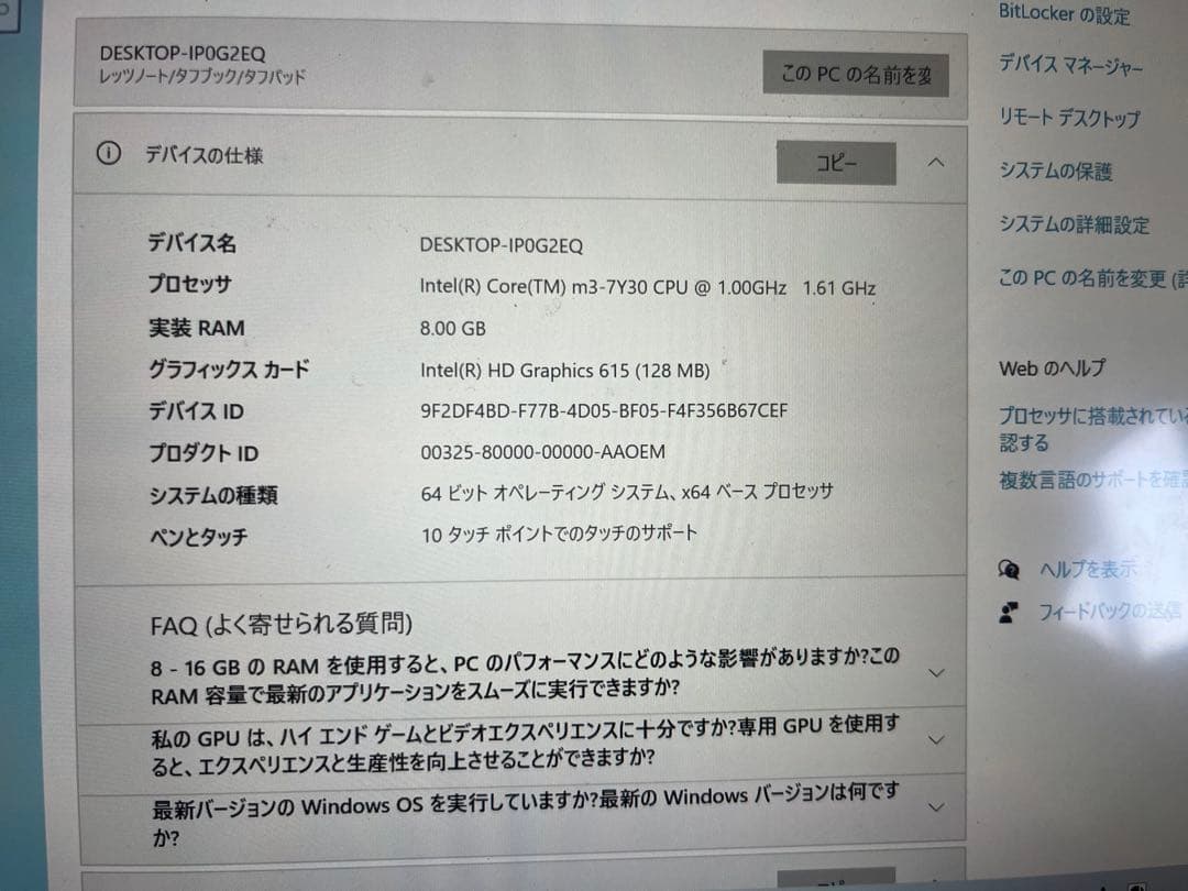 レッツノート 8GB SSD256GB Windows