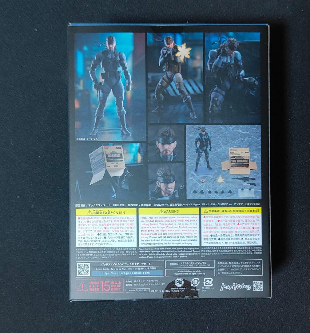 figma ソリッド・スネーク アップデートエディション 未開封
