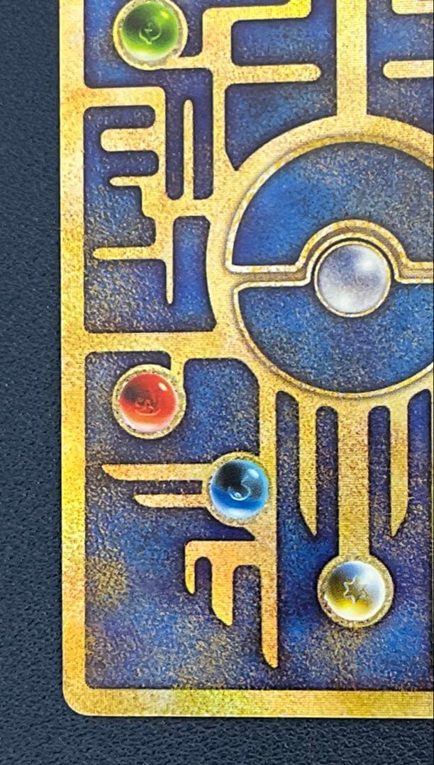 ポケモンカード 古代のミュウ 初期エラー版　Nintedo 旧裏①