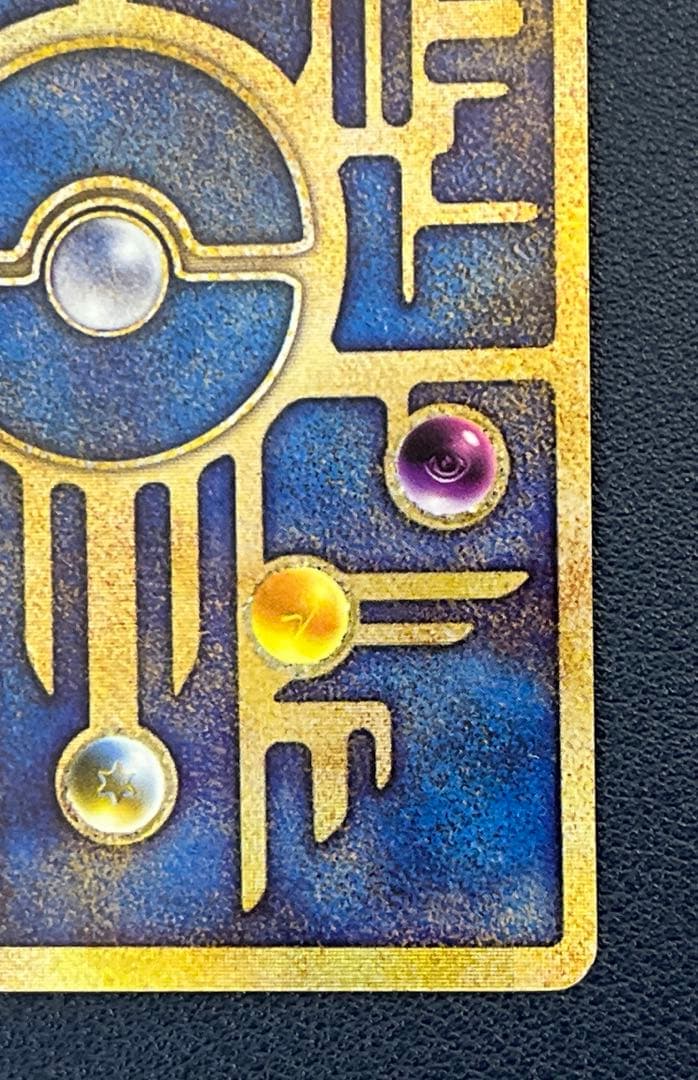 ポケモンカード 古代のミュウ 初期エラー版　Nintedo 旧裏①