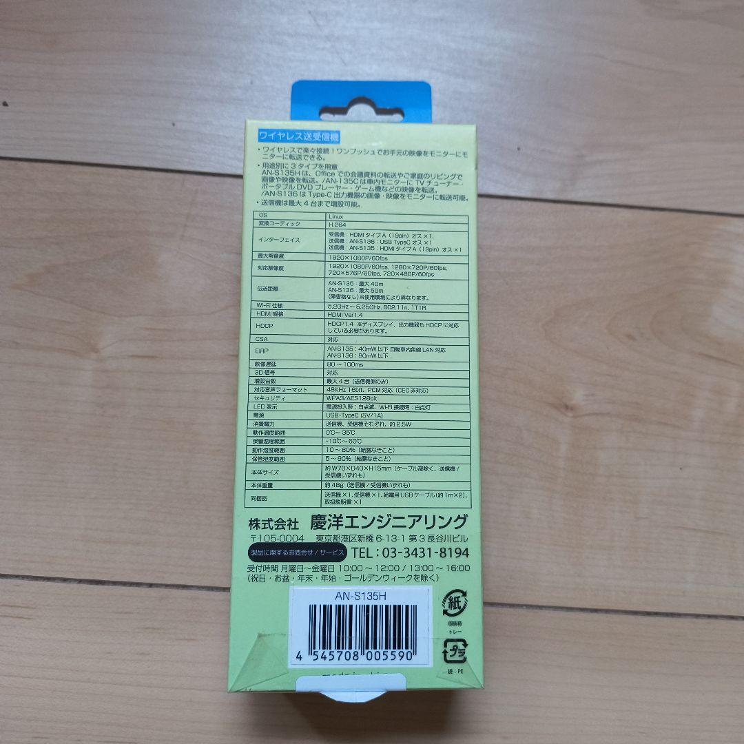 タイムセール！！SEN NAX HDMI ワイヤレス接続機器 センナックス