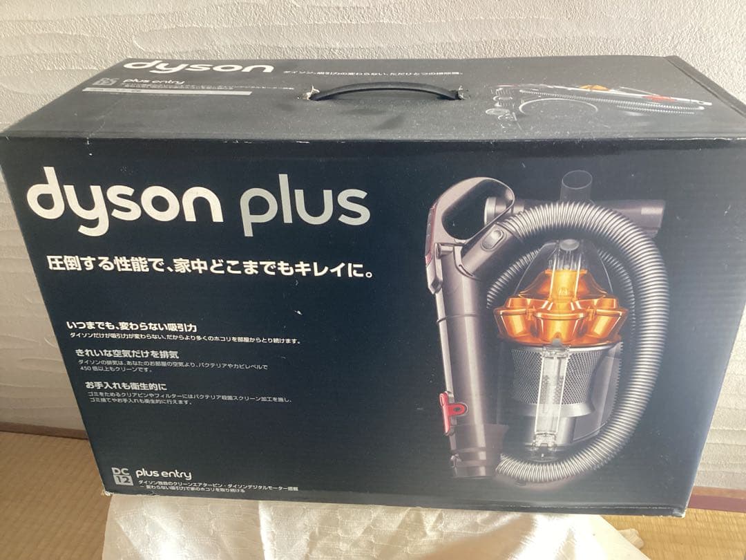 ダイソン　Dyson 掃除機　クリーナー