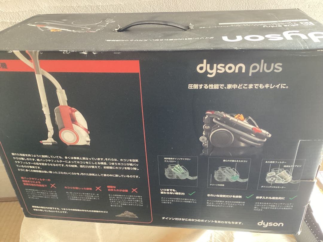 ダイソン　Dyson 掃除機　クリーナー