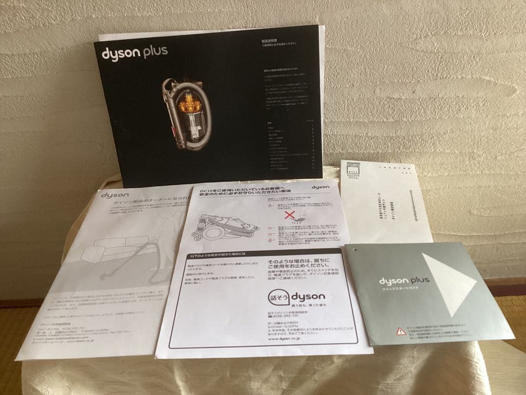 ダイソン　Dyson 掃除機　クリーナー