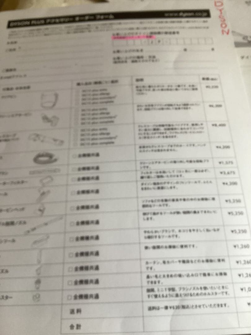 ダイソン　Dyson 掃除機　クリーナー