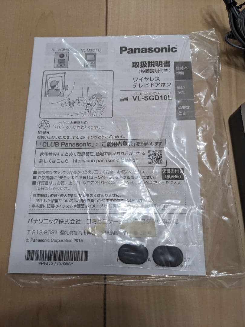 Panasonicワイヤレステレビドアホン
