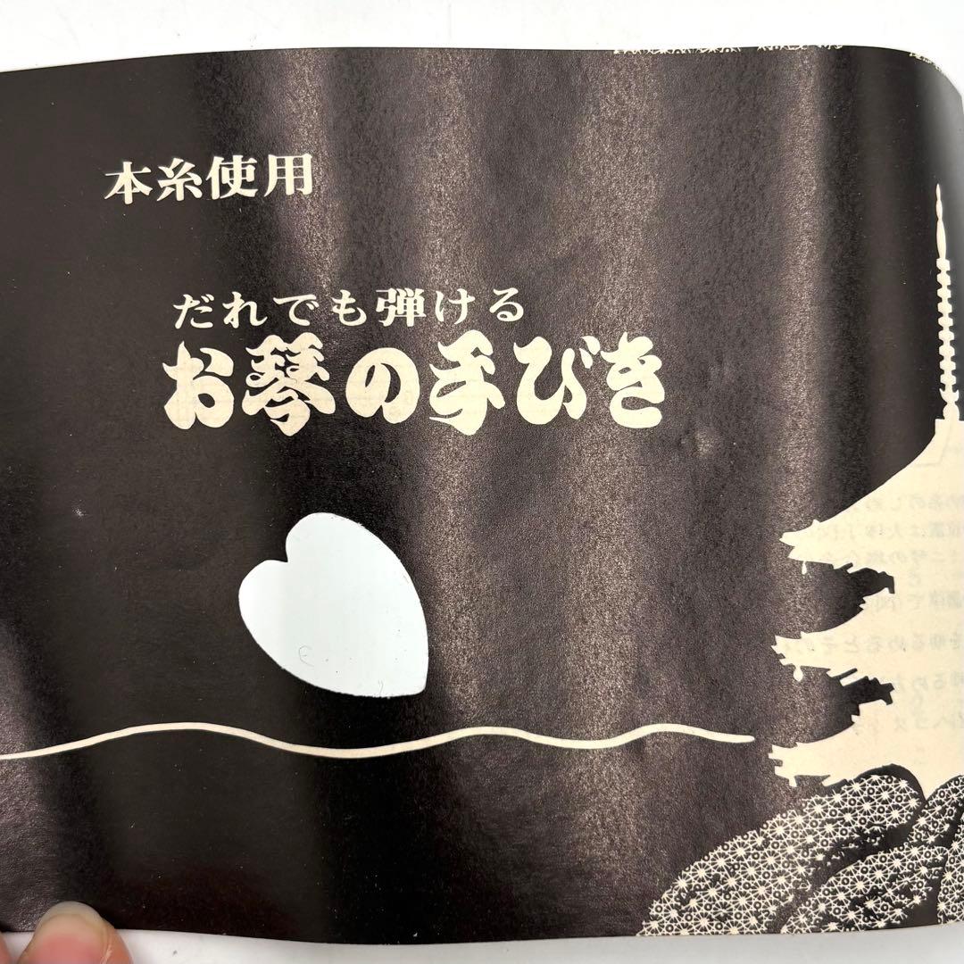 極美品　和楽器 お琴　13弦 木製 インテリア　付属品有ミニ琴　短琴