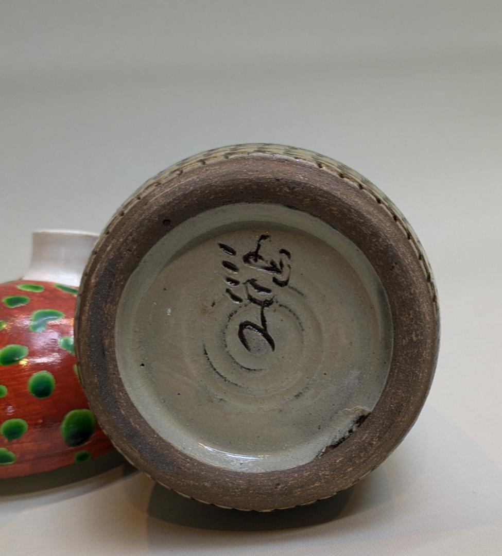 沖縄 伝統工芸 陶器 ３点 壺屋焼