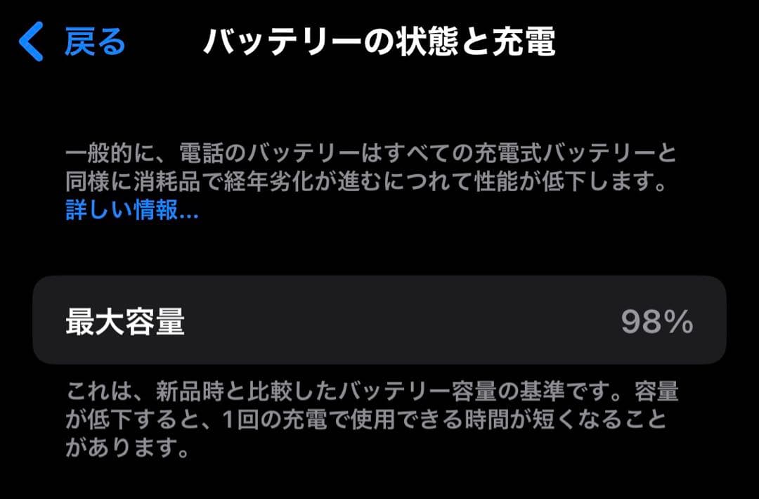 【美品】Apple iPhone13mini Product RED 本体