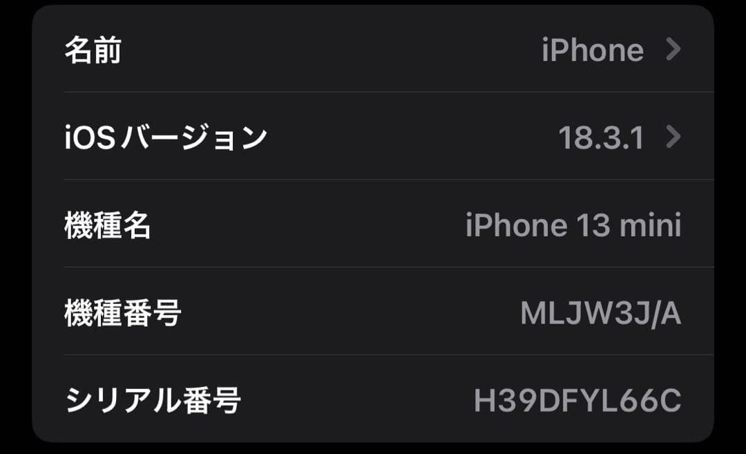 【美品】Apple iPhone13mini Product RED 本体