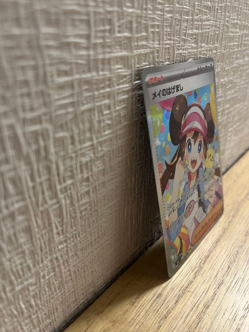 【美品】メイのはげまし サポートカード