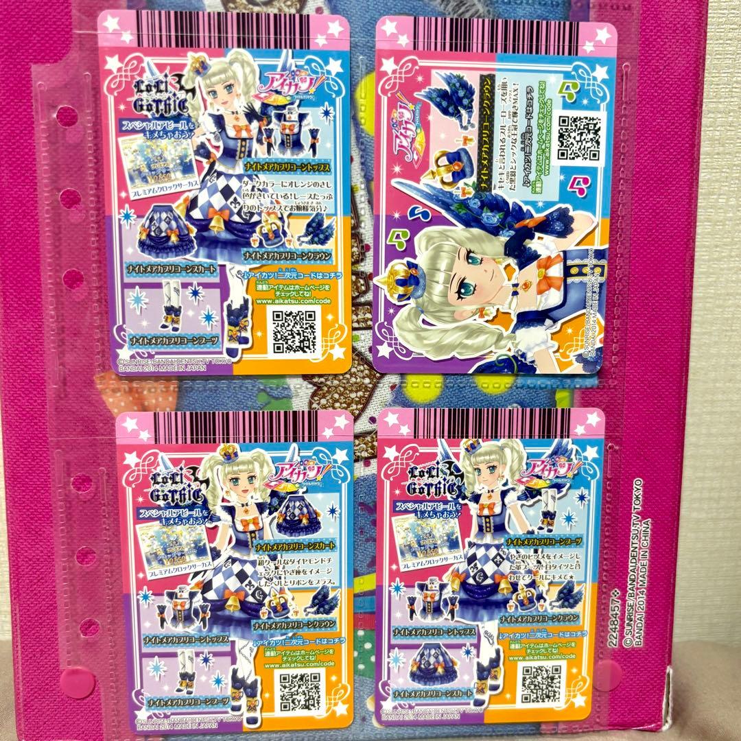 ナイトメアカプリコーンコーデ 4枚セット
