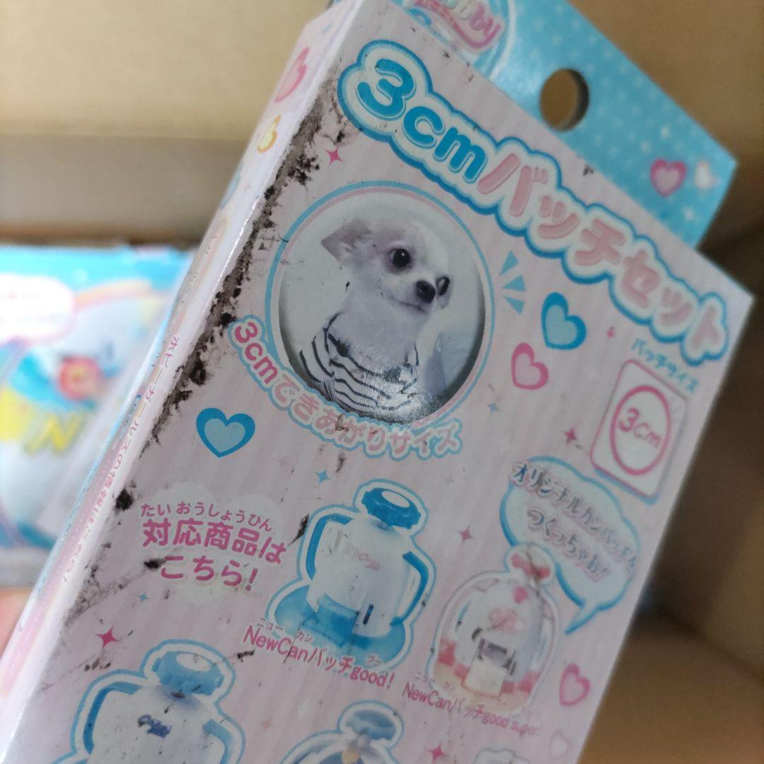 ニューカンバッチグー!　未使用品バッチセット11個セット