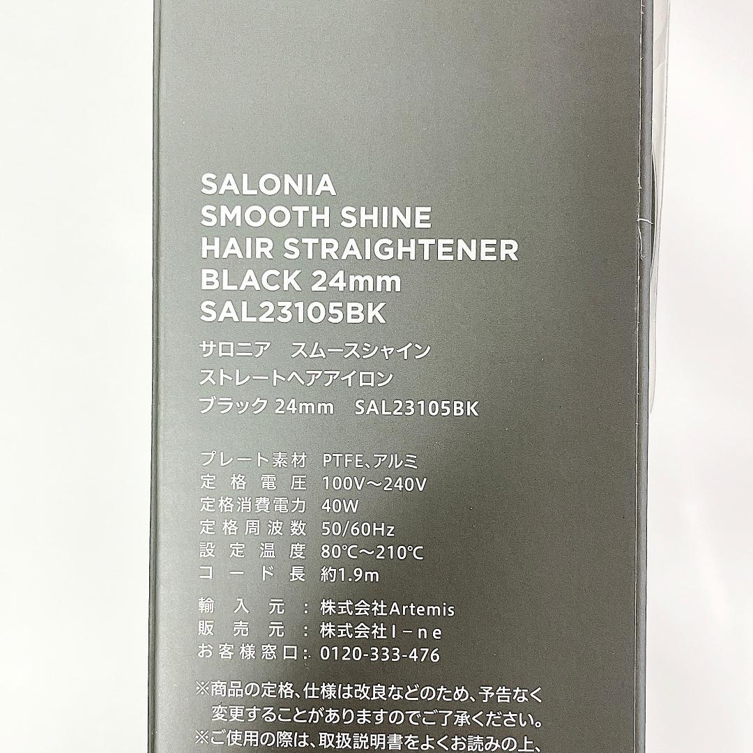 SALONIA　サロニア　スムースシャイン　ストレートヘアアイロン ブラック