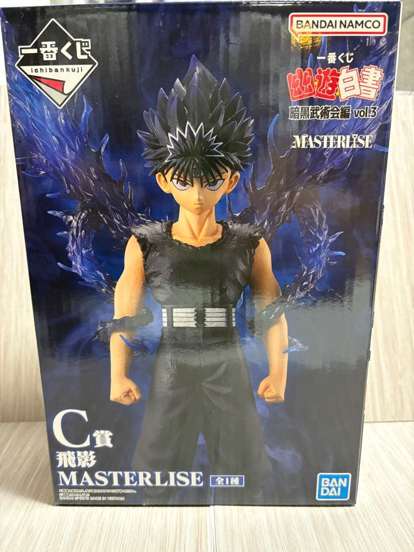 一番くじ 幽☆遊☆白書 暗黒武術会編 vol.3C賞 ラストワン賞セット➕おまけ