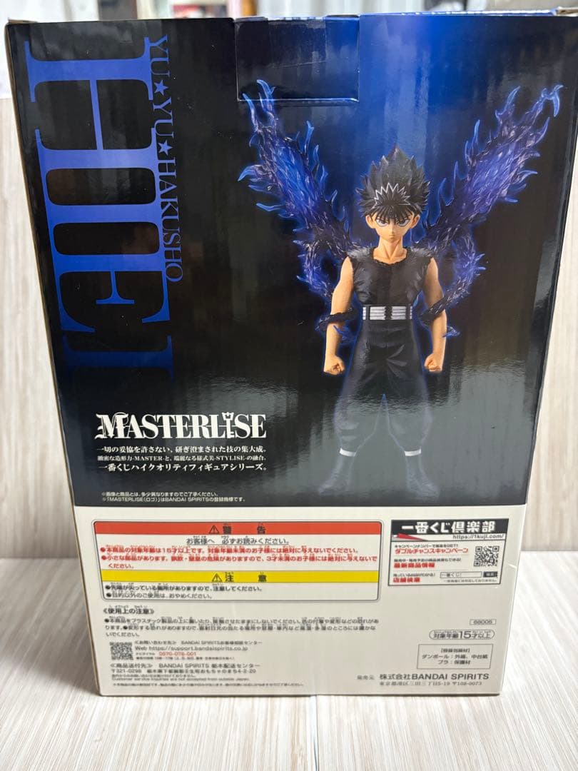 一番くじ 幽☆遊☆白書 暗黒武術会編 vol.3C賞 ラストワン賞セット➕おまけ