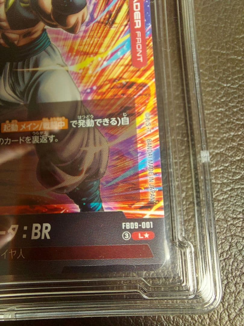 ゴジータ:BR リーダーパラレル 1枚