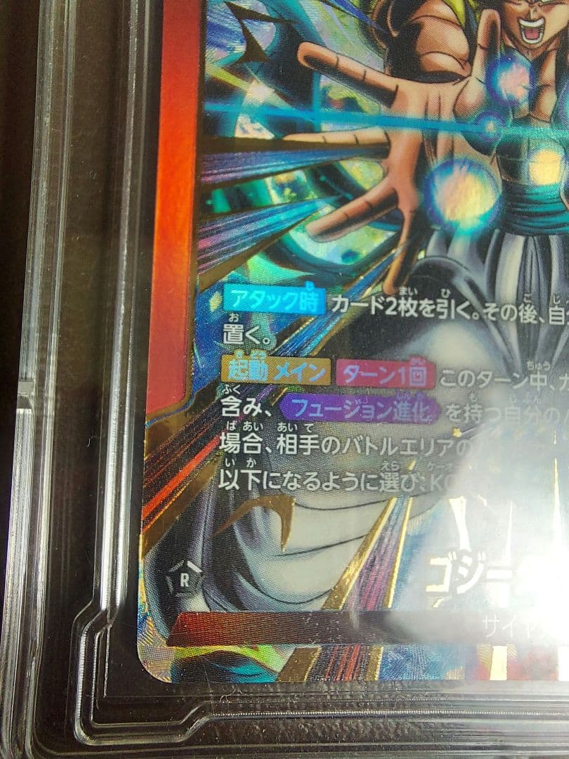 ゴジータ:BR リーダーパラレル 1枚