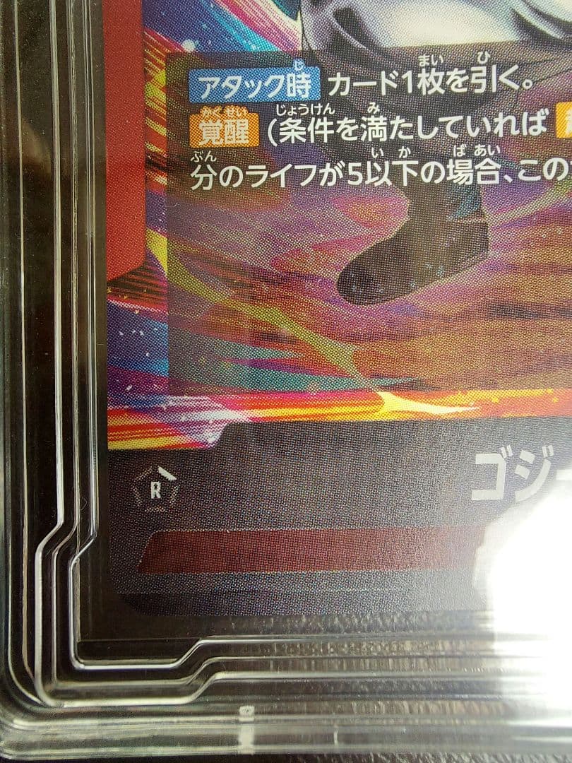 ゴジータ:BR リーダーパラレル 1枚