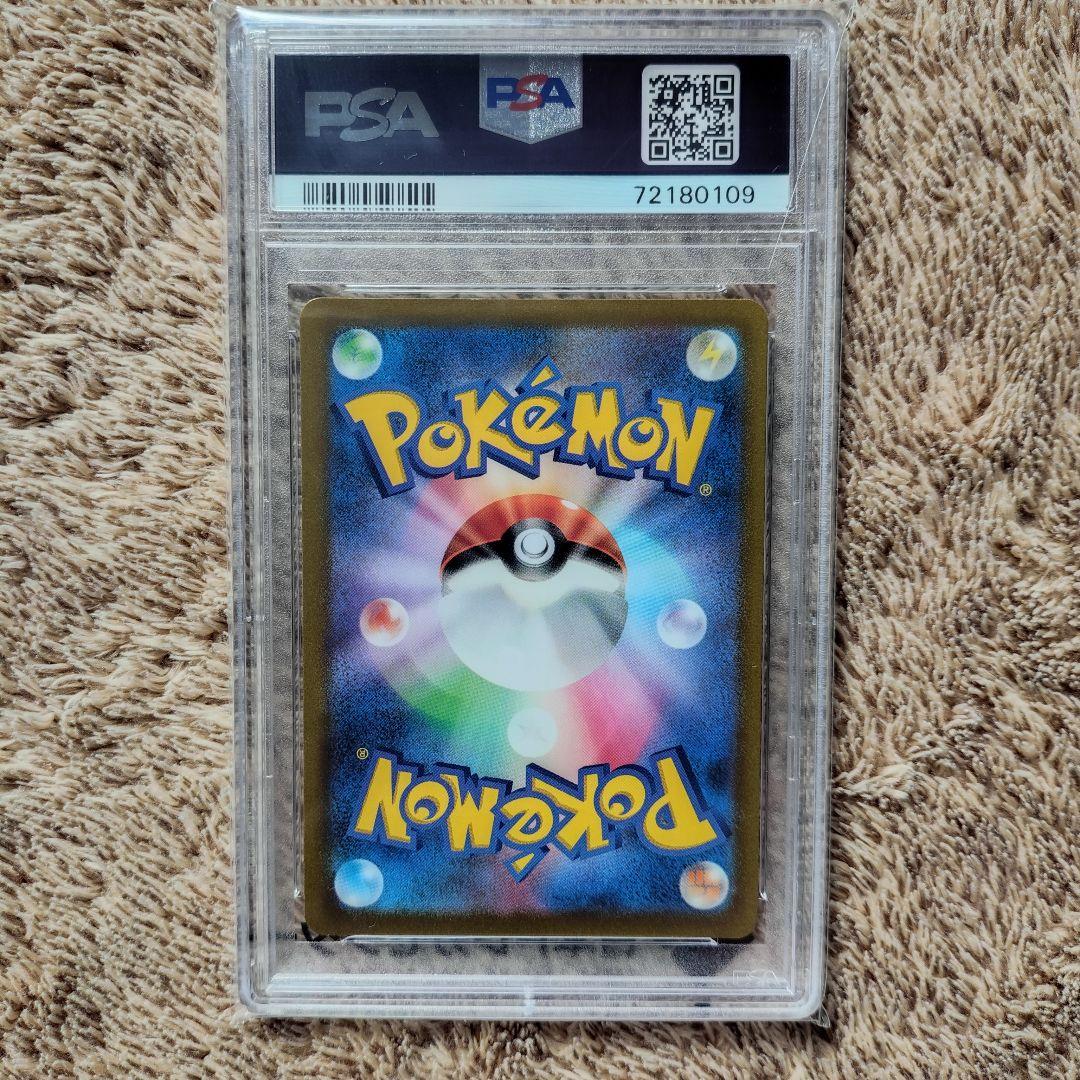 コ*ン様 ポケモンカード アセロラの予感 sr psa10
