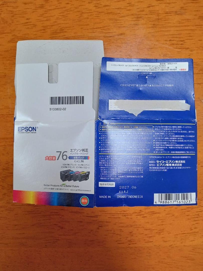 EPSON インクカートリッジ 地球儀 大容量 76 IC4CL76
