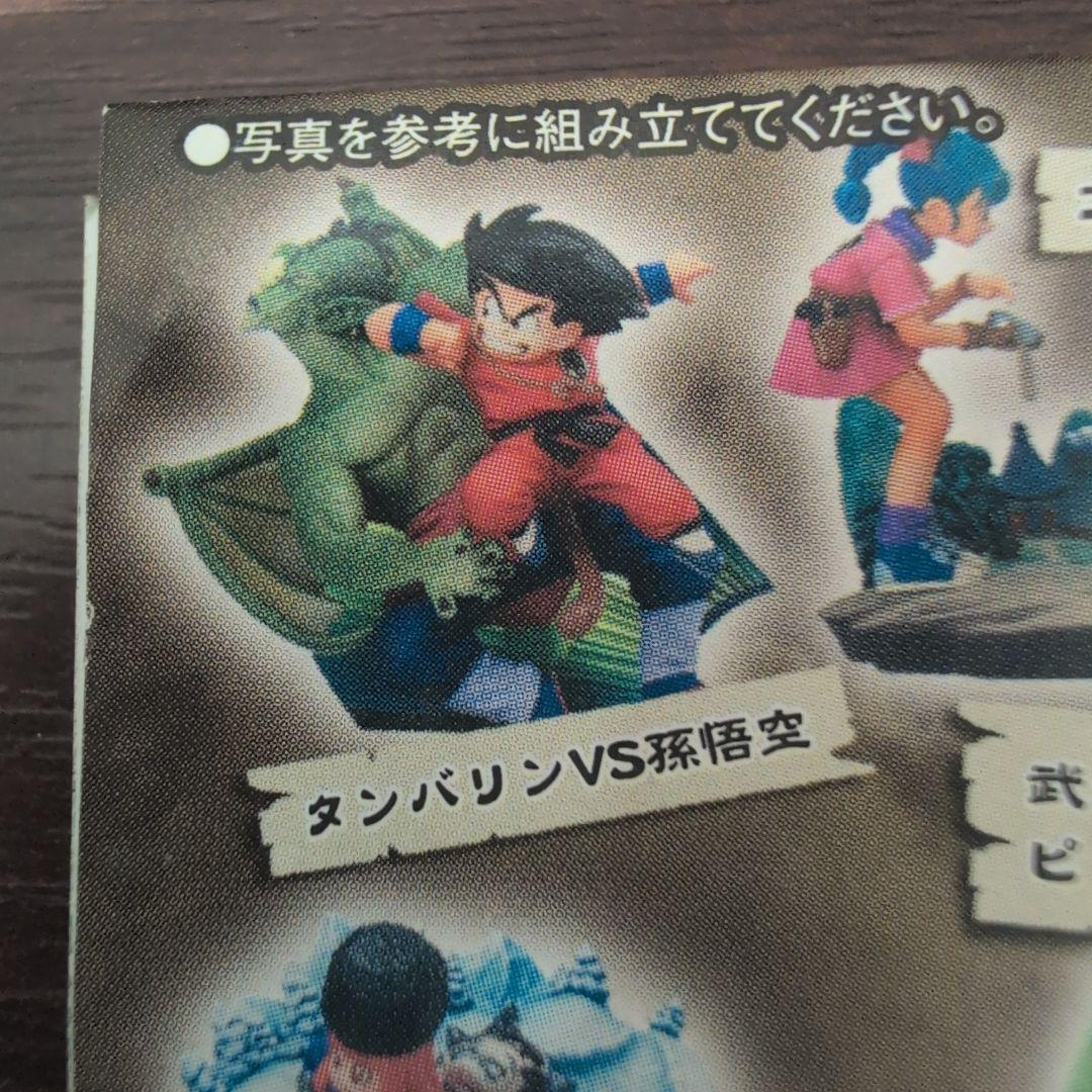 ドラゴンボールカプセルネオ　摩訶不思議ドラゴンボール総集編タンバリンVS孫悟空。