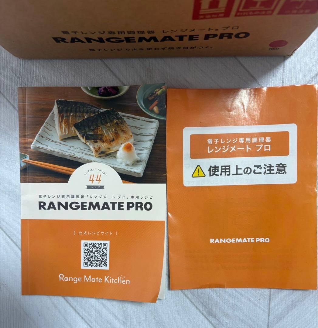 RANGEMATE PRO レンジメート　電子レンジ専用調理器具