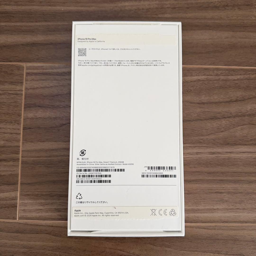 タ*ン様 【超美品】iPhone 16 Pro MAX 256GB デザートチタ
