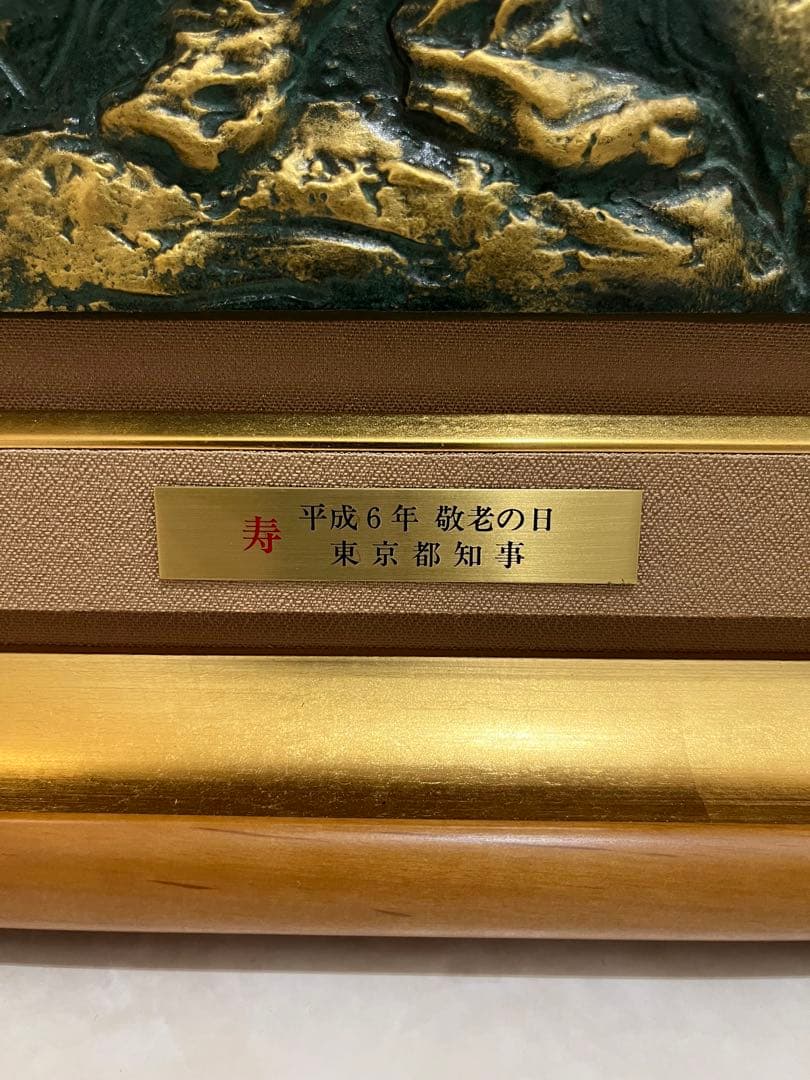 今日は　北村西望作