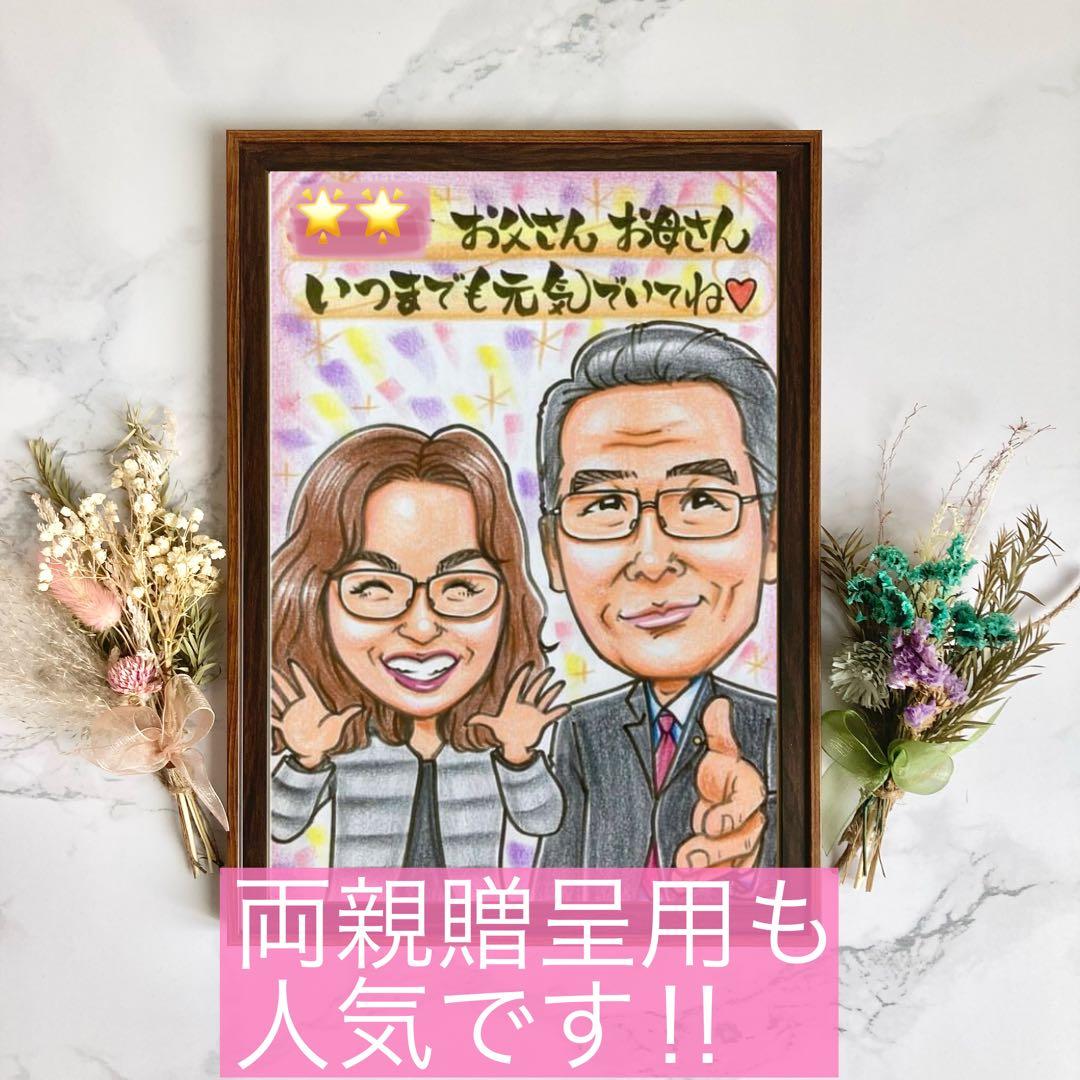 似顔絵オーダー　ウェルカムボード  結婚祝い　結婚式　受付　ウェルカムスペース