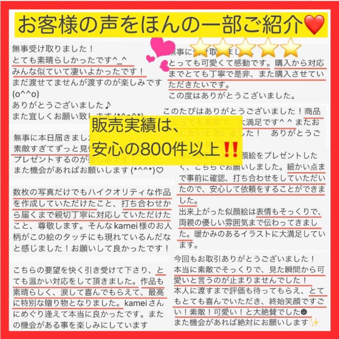 似顔絵オーダー　ウェルカムボード  結婚祝い　結婚式　受付　ウェルカムスペース