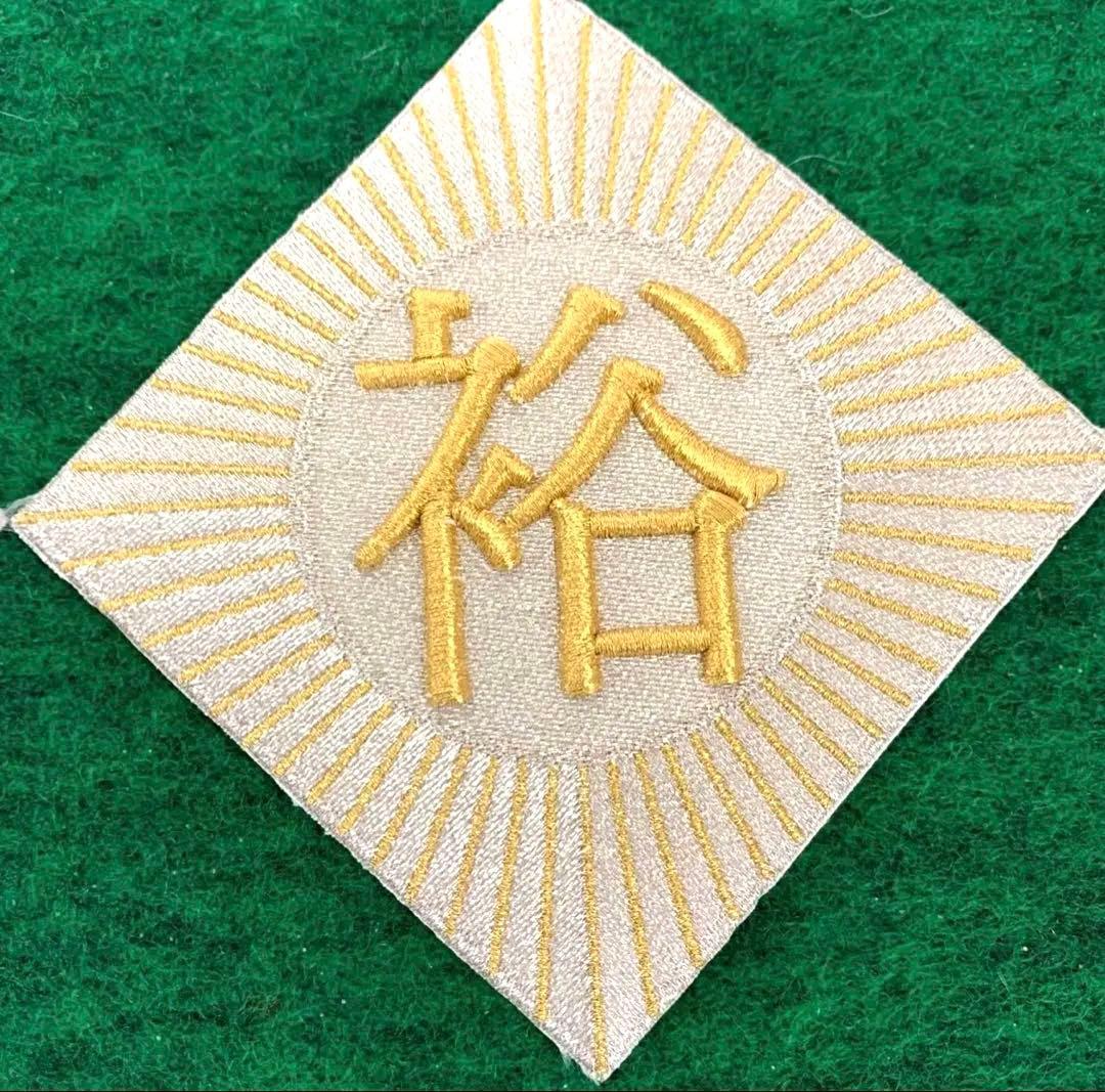 〇椎名林檎　余裕　ワッペン