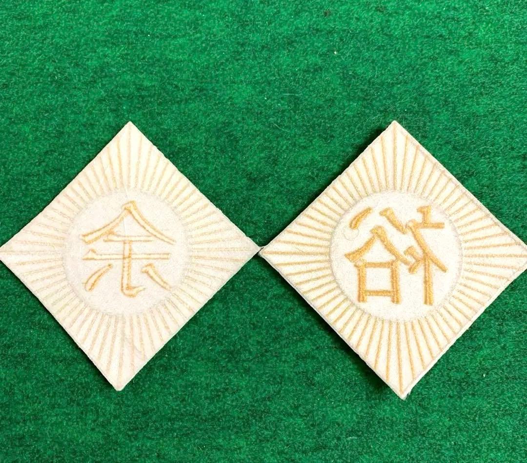 〇椎名林檎　余裕　ワッペン