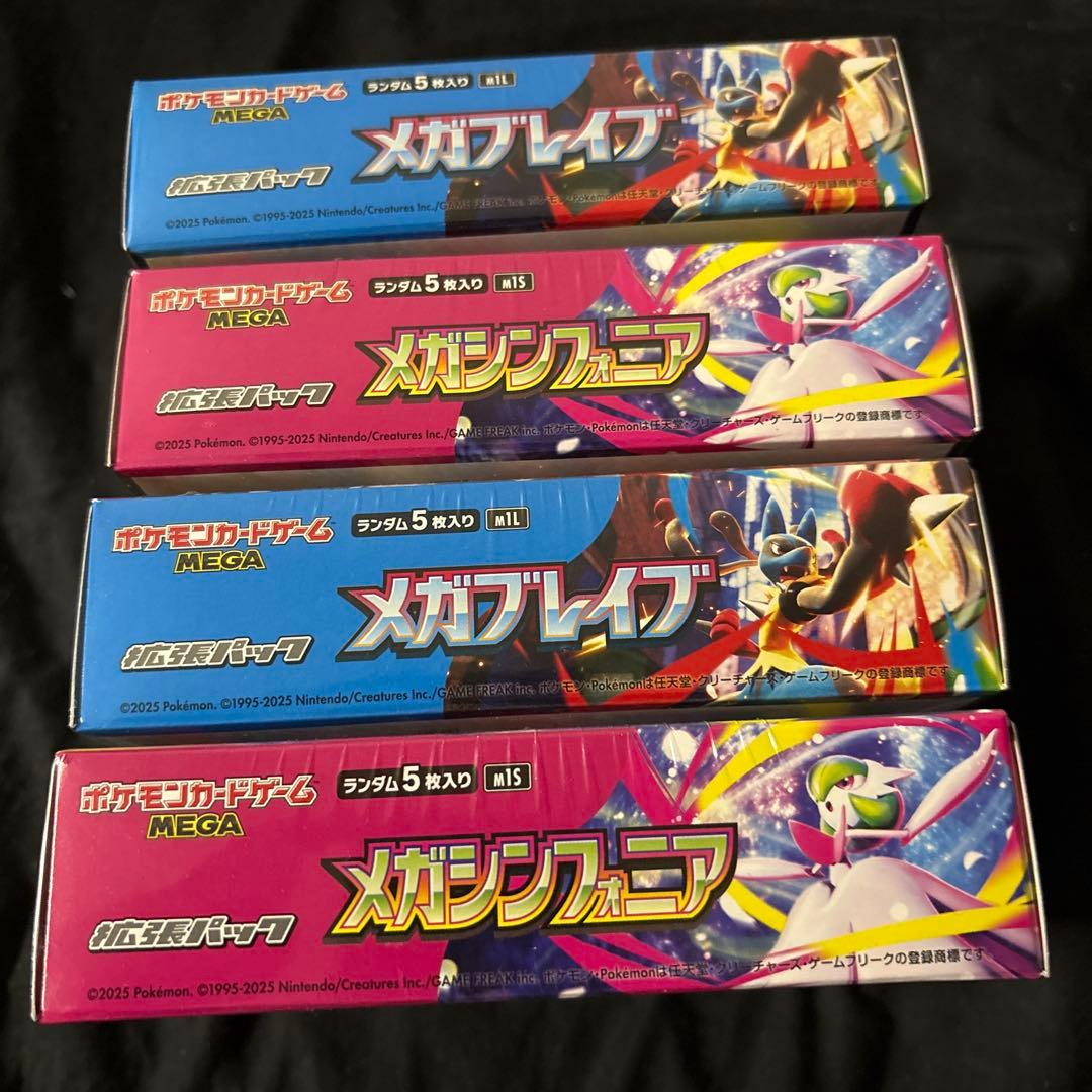 ポケモンカードゲーム メガブレイブ メガシンフォニア2つずつの4BOX