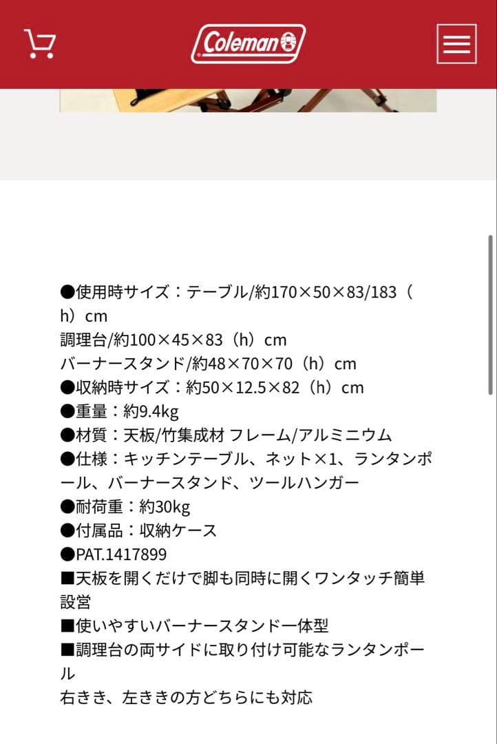 コールマン　ワンタッチキッチンテーブル　コンフォートマスター