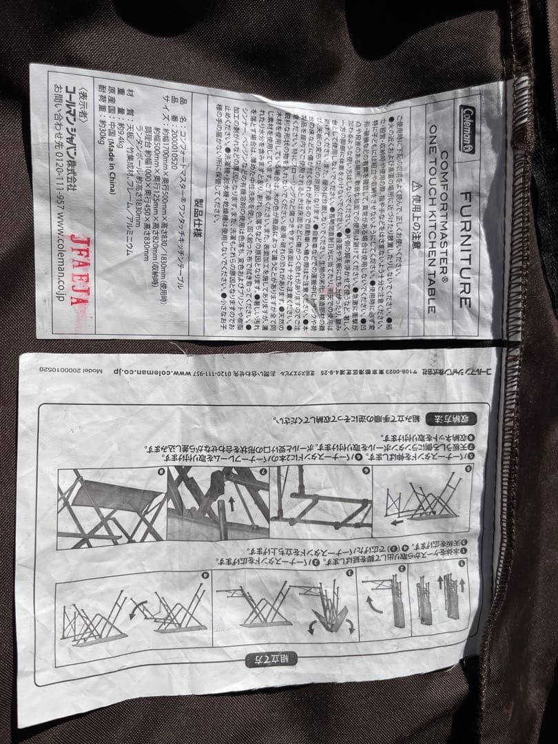 コールマン　ワンタッチキッチンテーブル　コンフォートマスター