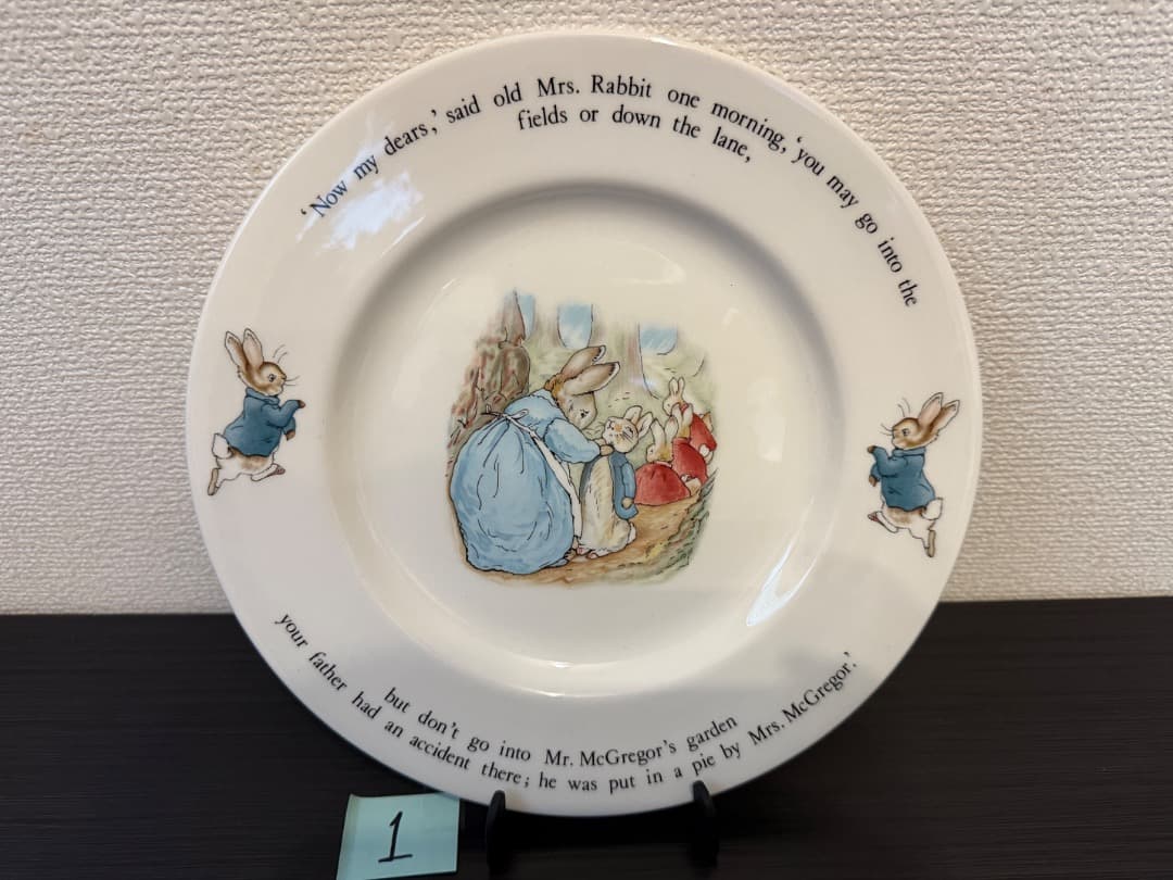 ピーターラビット  ウェッジウッド 大皿 皿 プレート　旧刻印